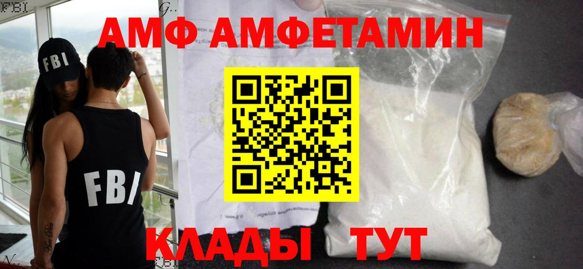 Тосно  АМФ 97%  АМФ  Вход с VPN 