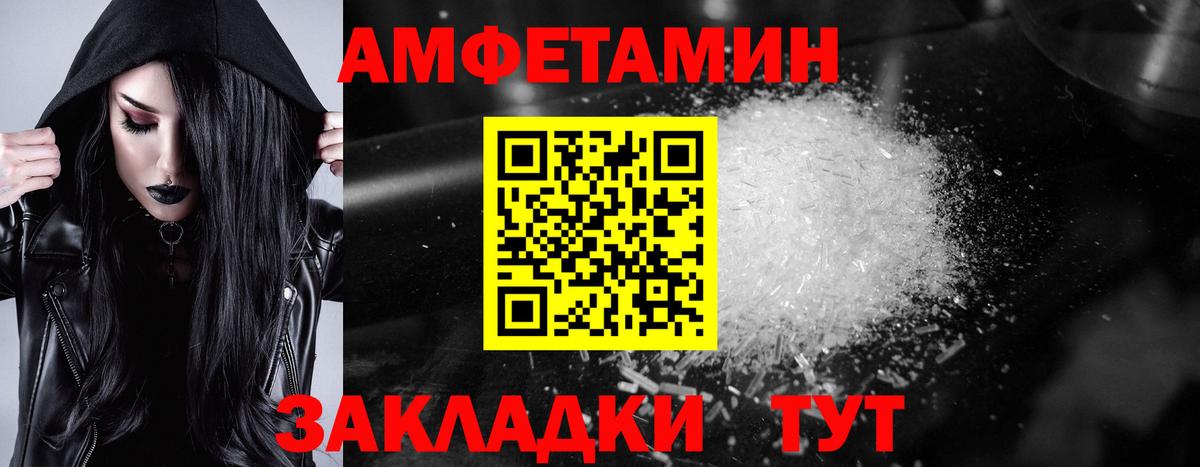 АМФЕТАМИН VHQ Тосно