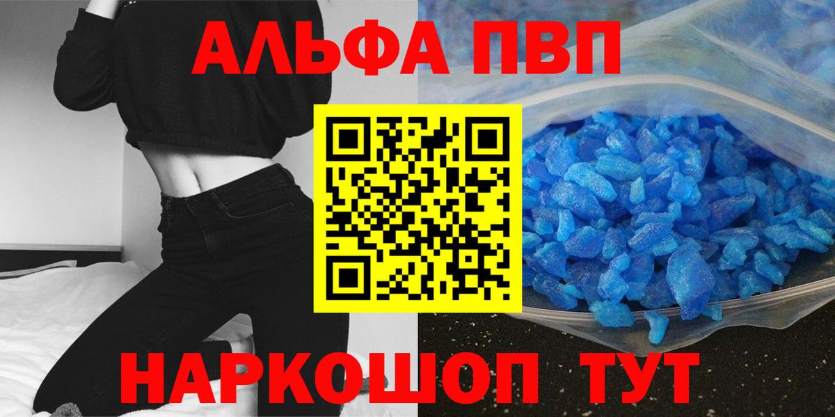 APVP крисы CK Тосно