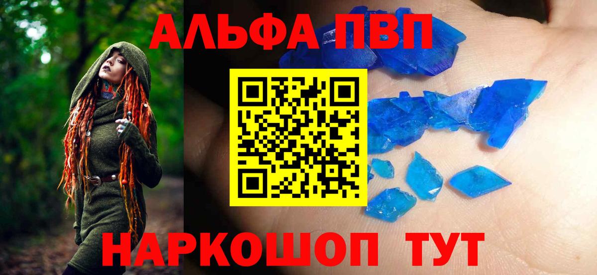 Альфа ПВП СК КРИС  Alfa_PVP Соль  A-PVP  Вход с VPN  Тосно 