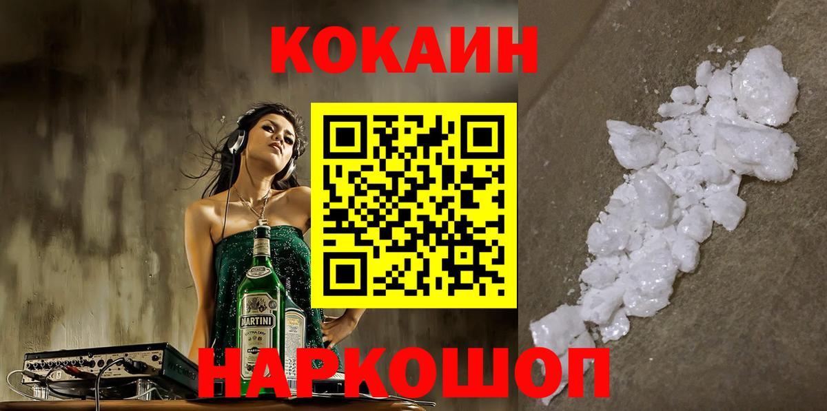Тосно  COCAIN 98%  Вход с VPN  COCAIN  Cocaine Боливия 