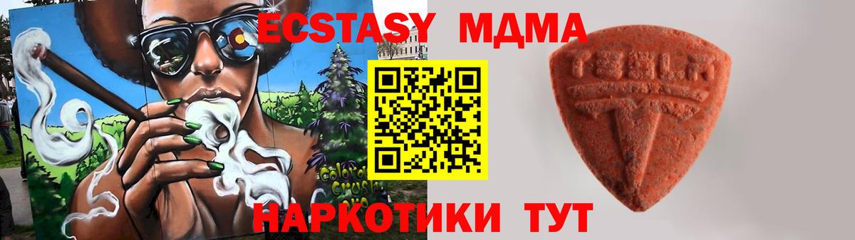 Ecstasy 280мг Тосно