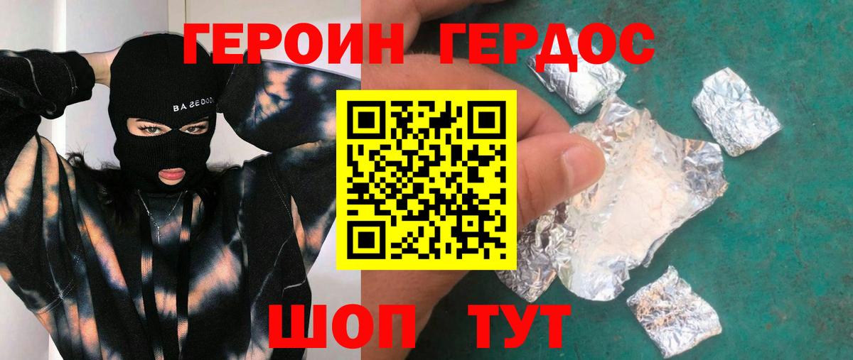 Тосно  ГЕРОИН хмурый  Вход с VPN 