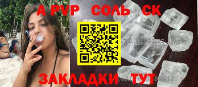 сатива Обь