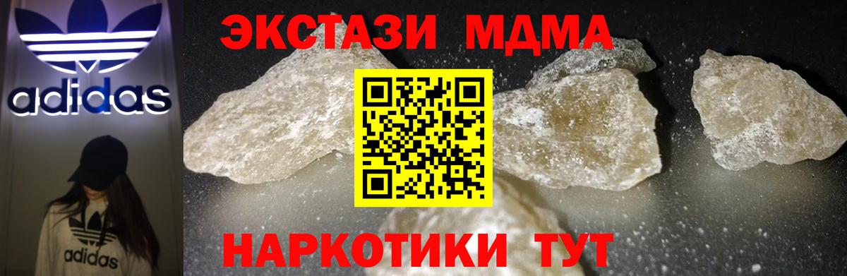 Тосно  МДМА VHQ  МДМА Molly  Вход с VPN 