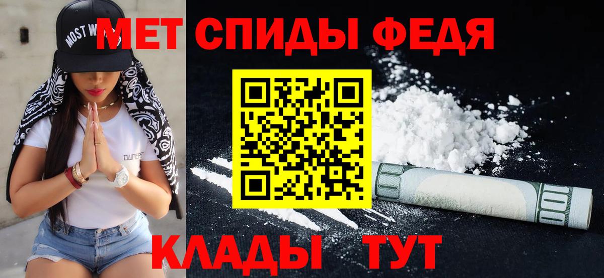 Первитин пудра Тосно