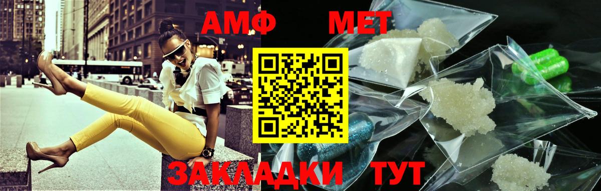 МЕТАМФЕТАМИН мет  Вход с VPN  МЕТАМФЕТАМИН мет  МЕТАМФЕТАМИН  Тосно 