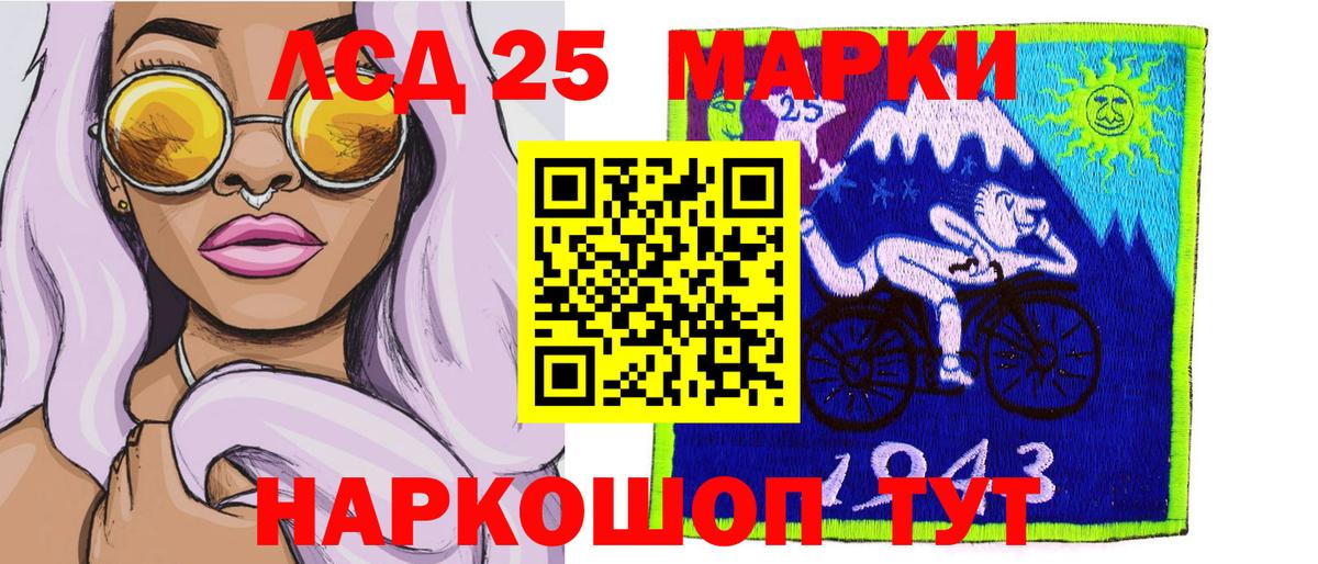 Тосно  Марки 25I-NBOMe  Вход с VPN  Наркотические марки 1,5мг 