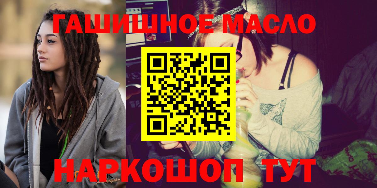 дарнет шоп  Дистиллят ТГК вейп  Вход с VPN  Тосно 