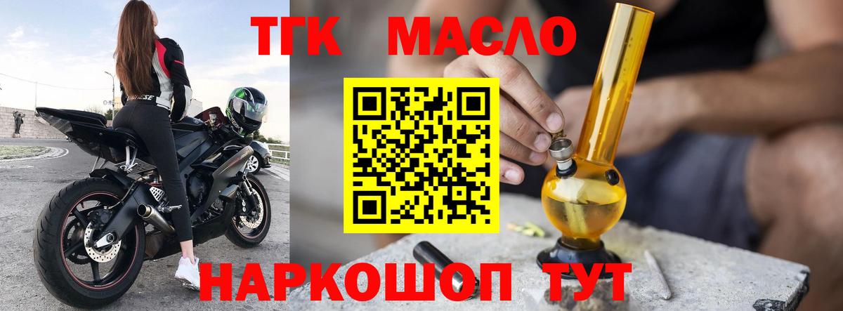 ТГК концентрат Тосно